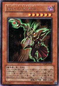 【遊戯王】闇紅の魔導師 VJMP-19 Amazon.co.jp: 遊戯王カード 闇紅の魔導師 VJMP-JP019UR_WK : ホビー